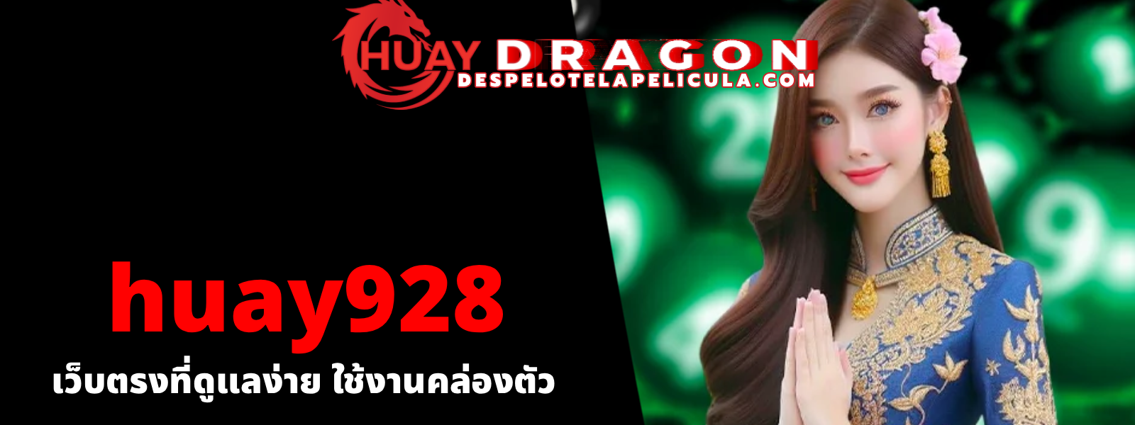 huay928